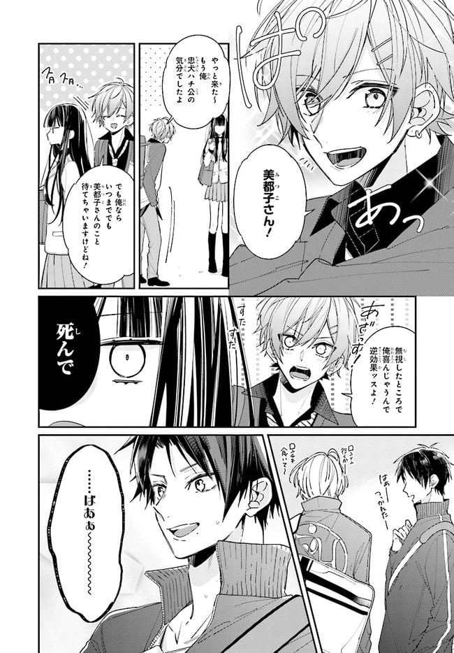 ページ 12 — 第1話