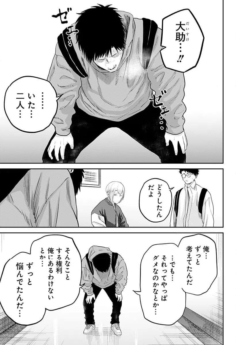 ページ 20 — 第22話