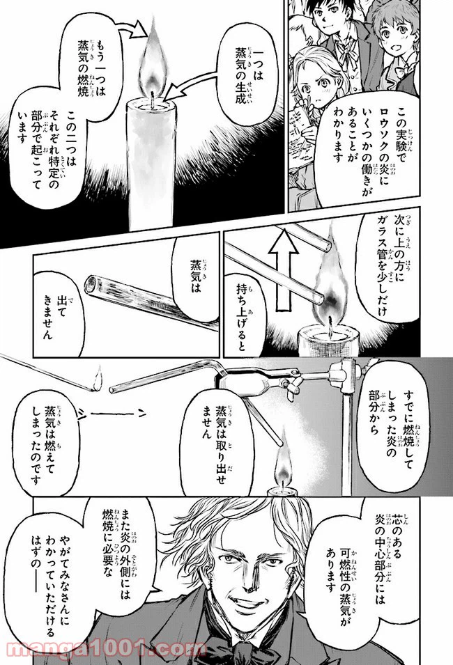 ページ 10 — 第2話