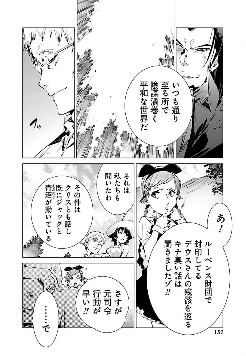 ページ 4 — 第123話