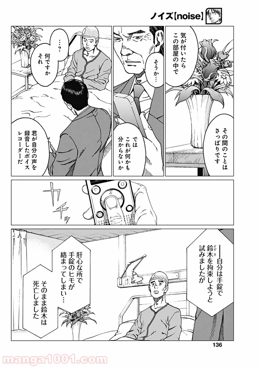 ページ 4 — 第21話