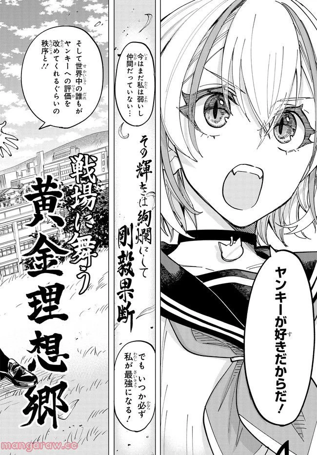 ページ 19 — 第2.2話