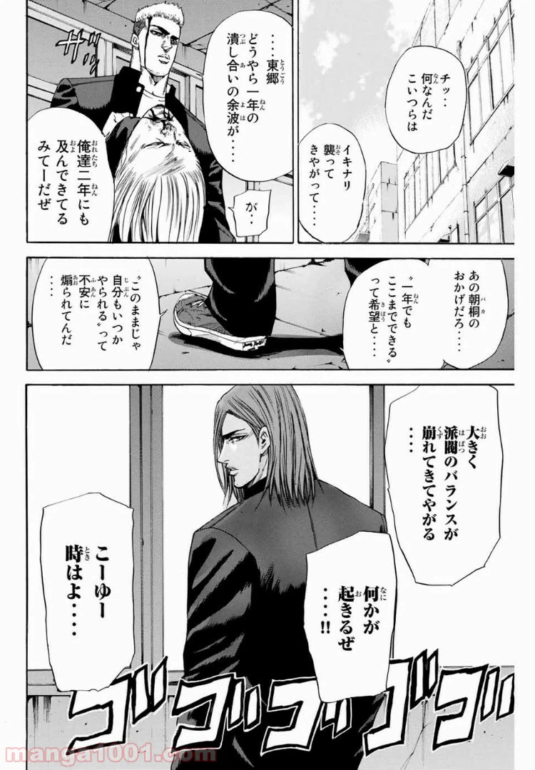 ページ 18 — 第127話