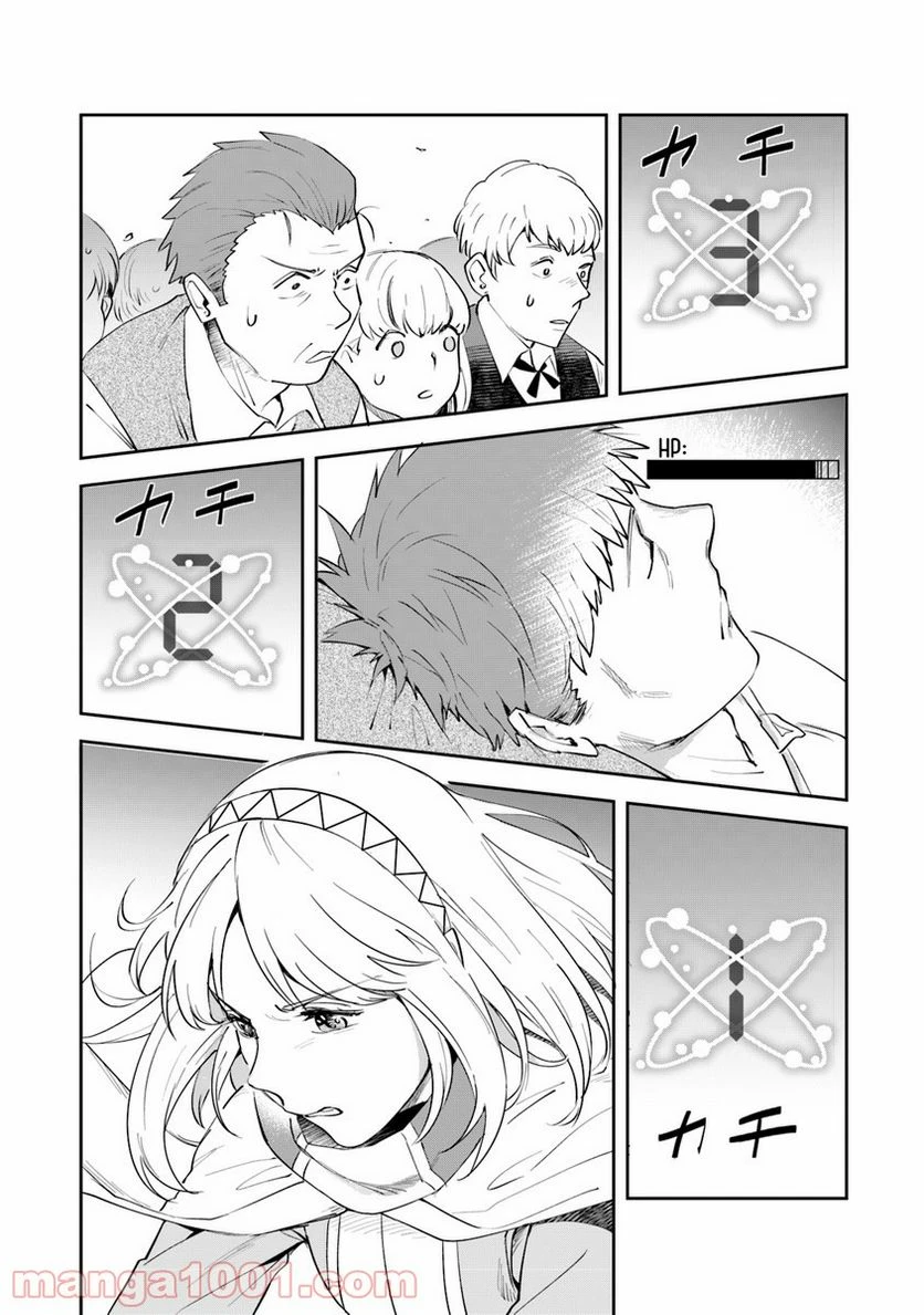 ページ 10 — 第5話
