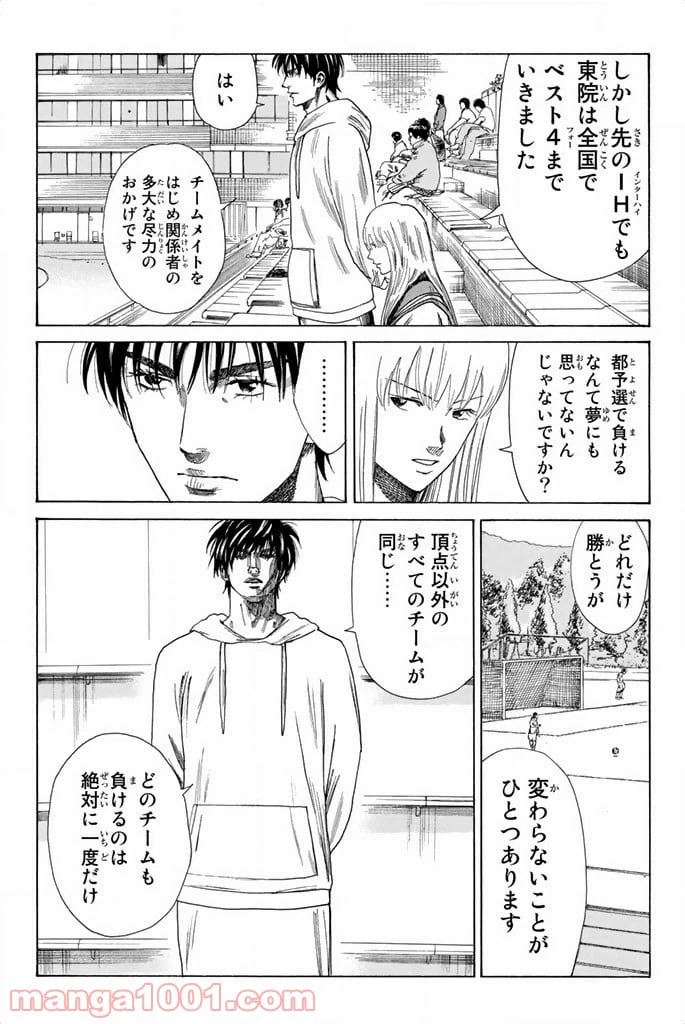 ページ 9 — 第78話