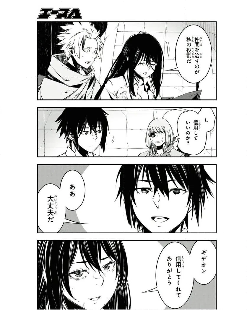 ページ 13 — 第69話