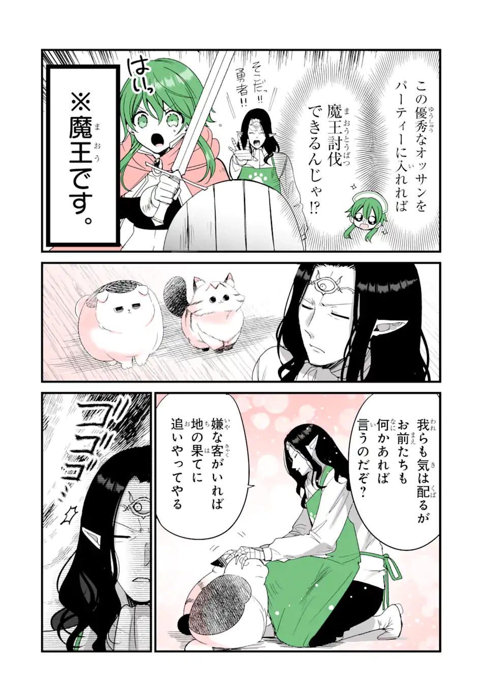 ページ 4 — 第36話