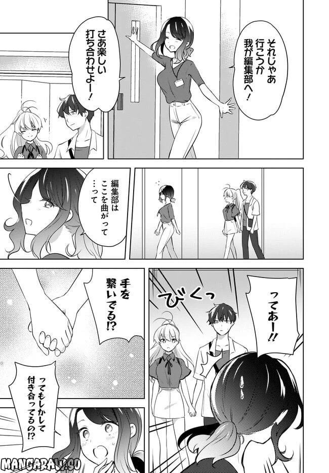 ページ 5 — 第16.1話