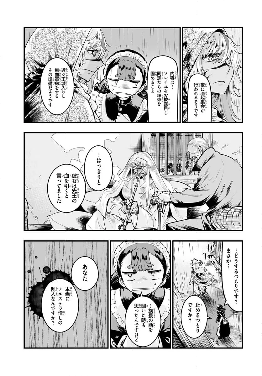ページ 4 — 第12.2話