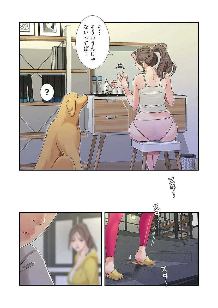 ページ 11 — 第34話