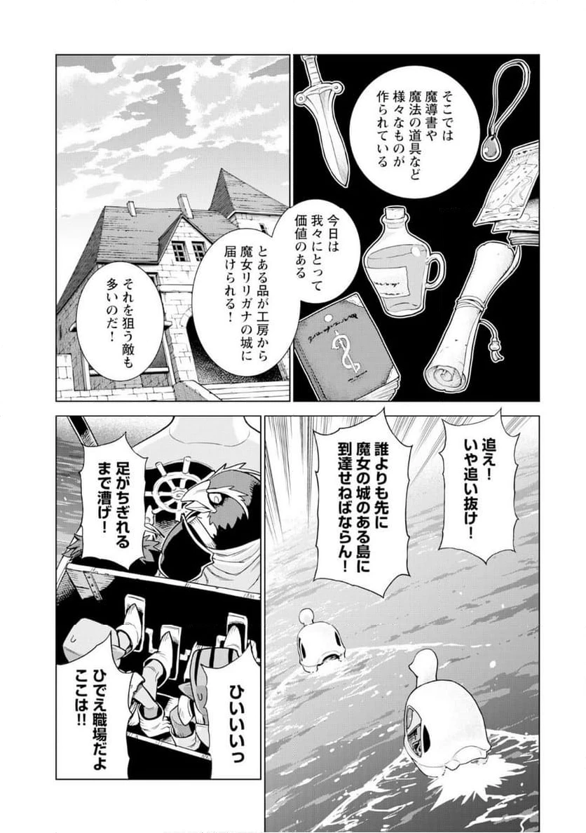 ページ 7 — 第10話