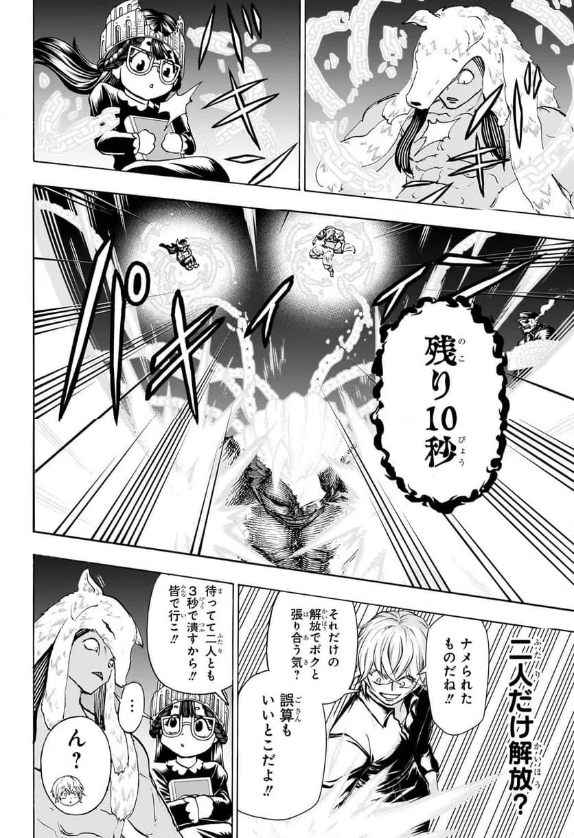 ページ 18 — 第191話
