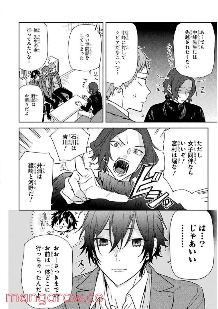 ページ 28 — 第15話