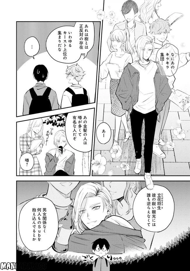 ページ 6 — 第1話