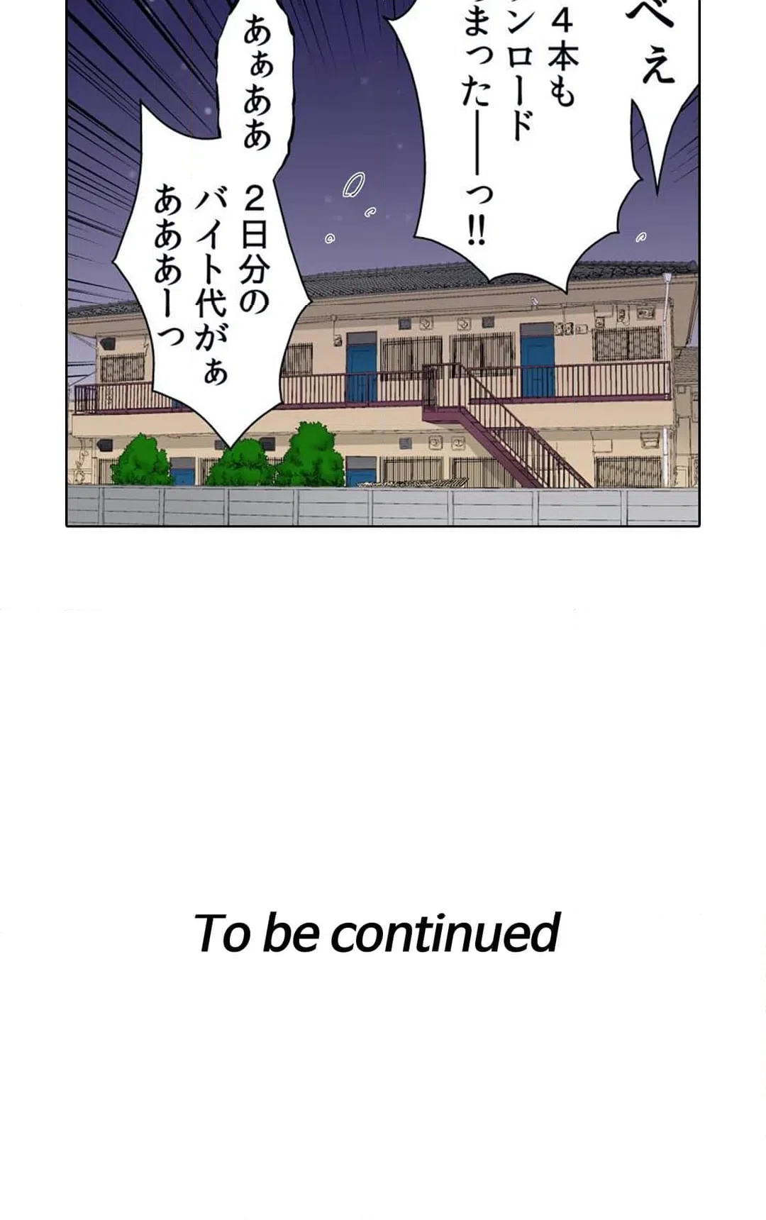 ページ 22 — 第12話