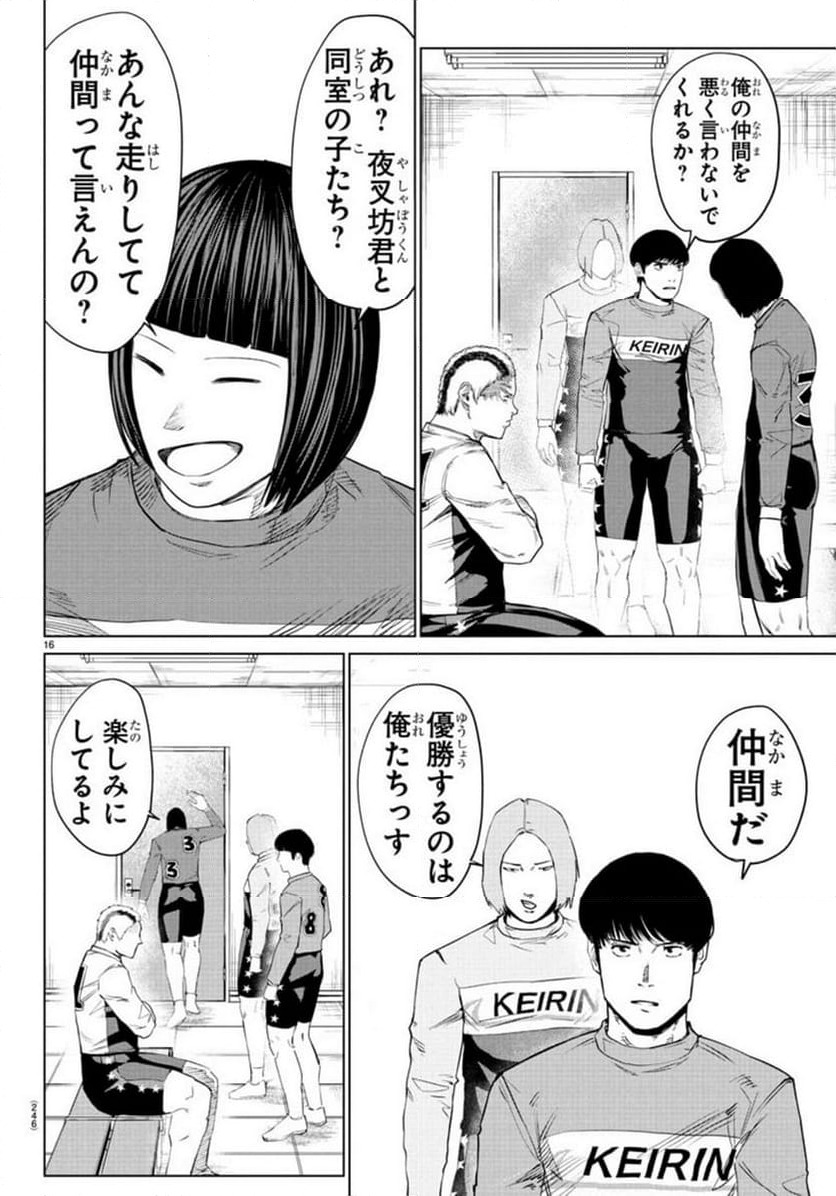 ページ 17 — 第37話