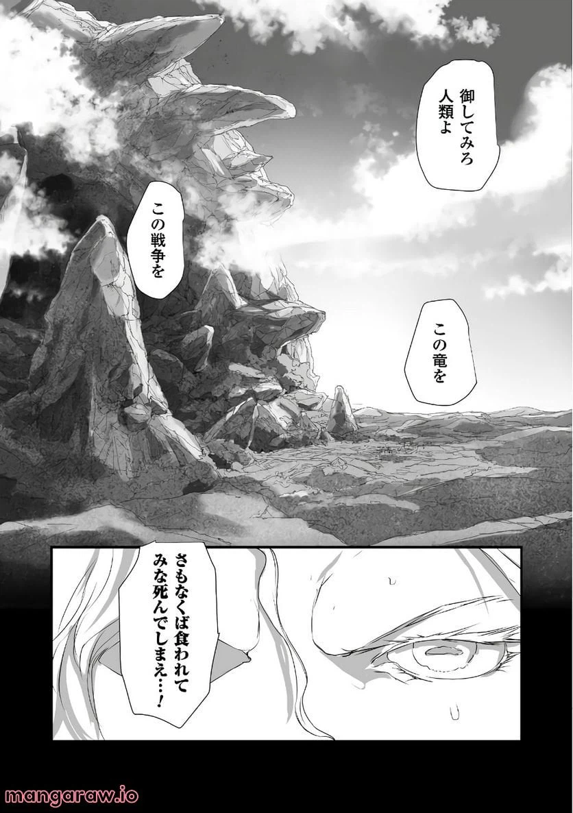 ページ 15 — 第16話