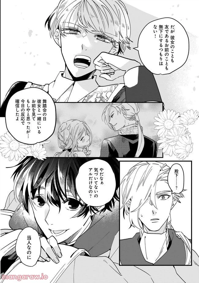 ページ 10 — 第9.2話