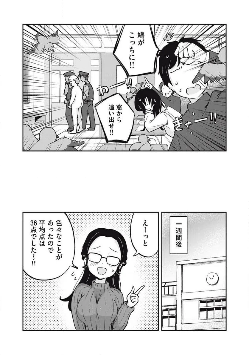 ページ 10 — 第6話