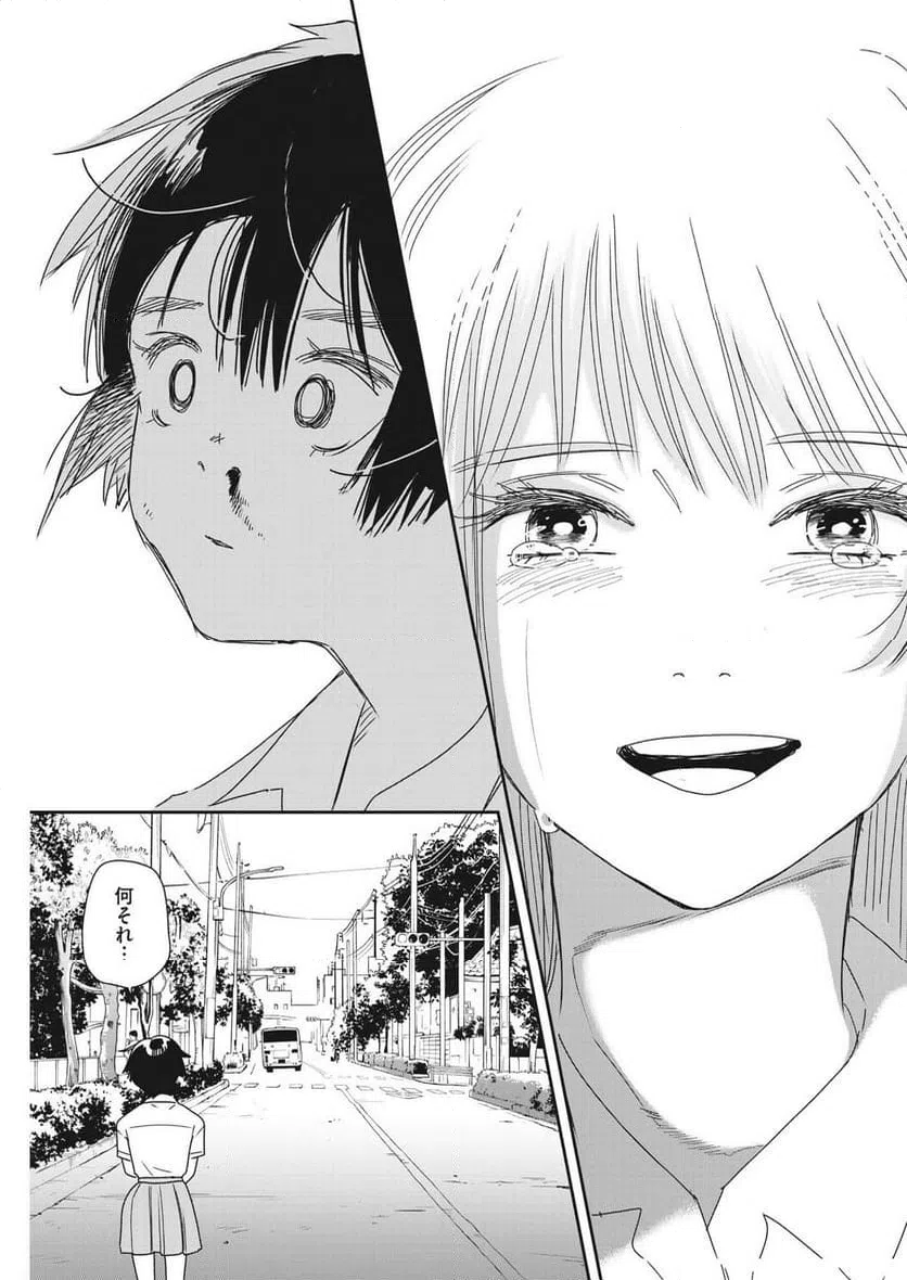ページ 16 — 第35話