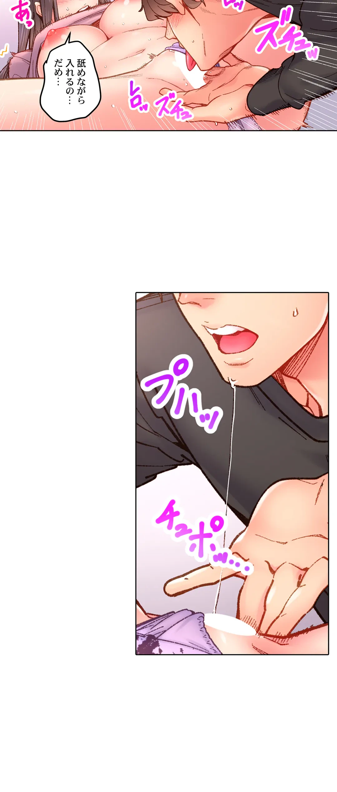 ページ 9 — 第66話