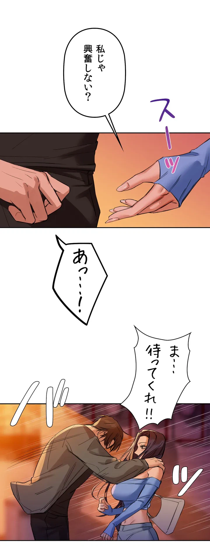 ページ 11 — 第5話
