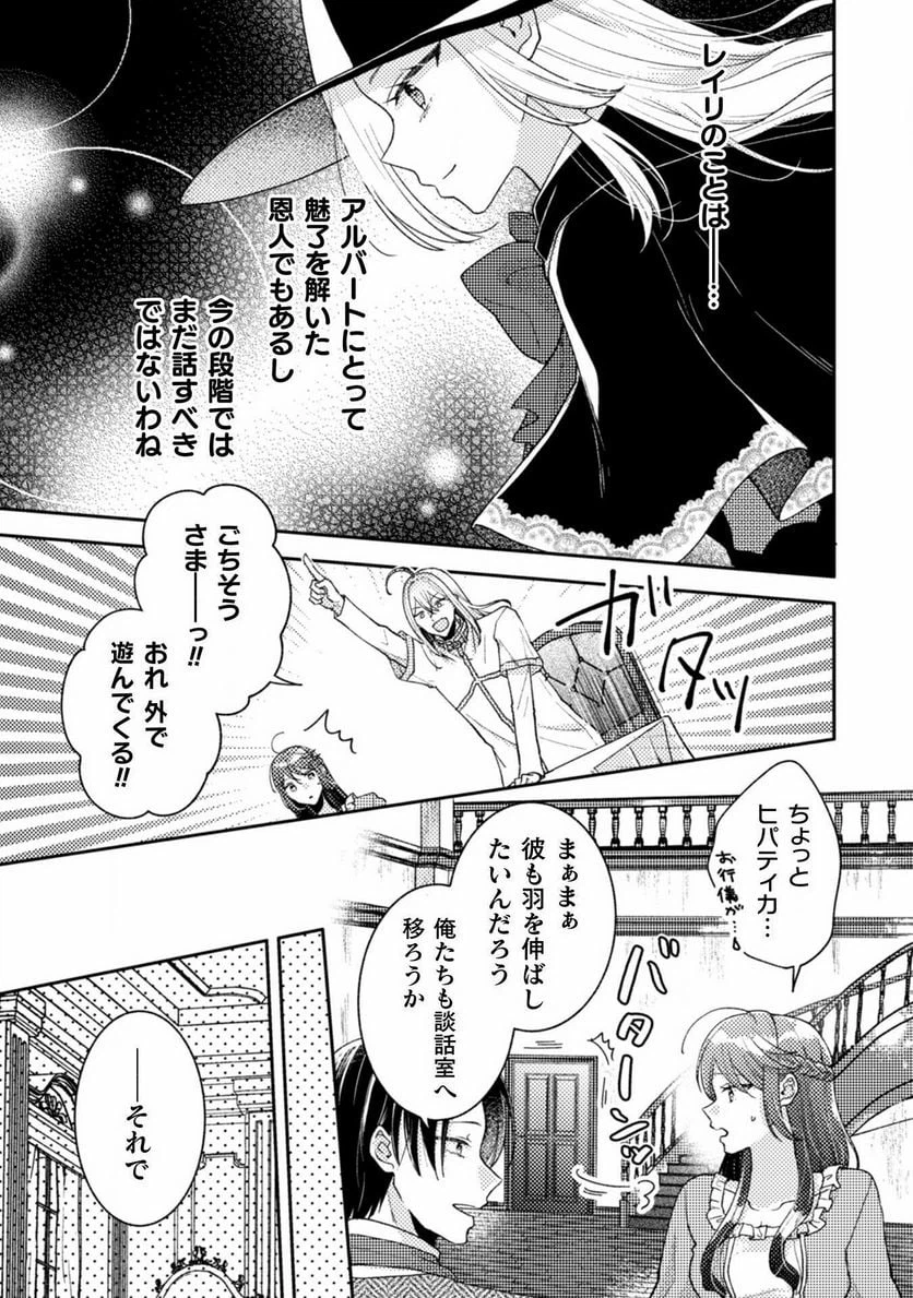 ページ 5 — 第24話