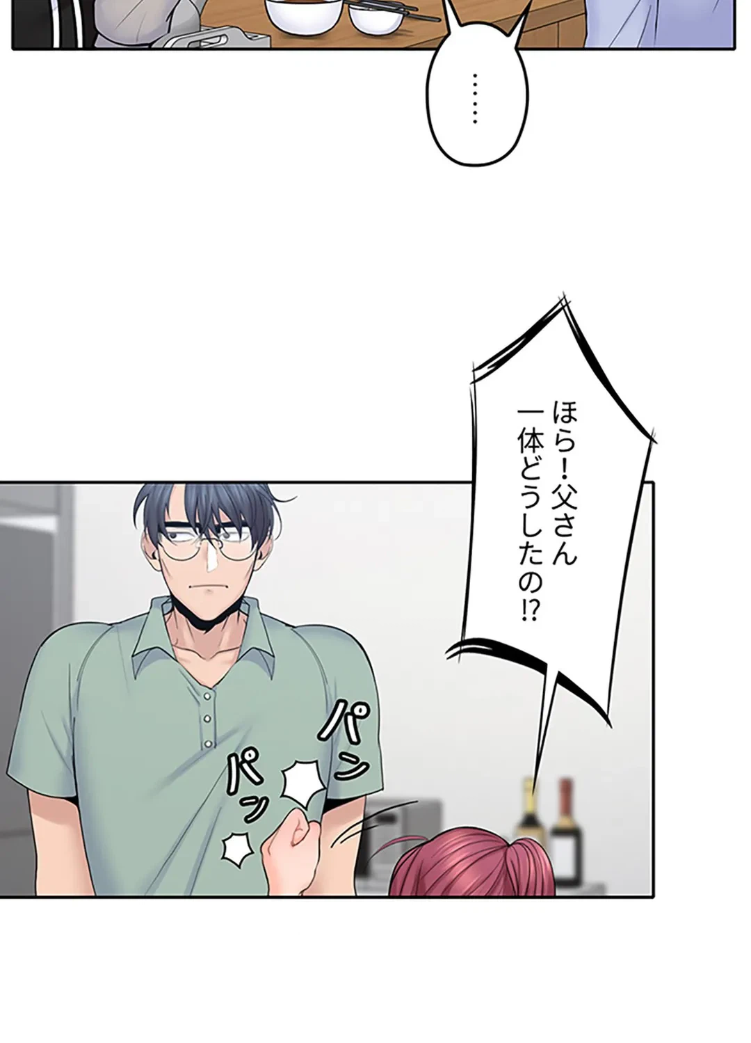 ページ 4 — 第21話
