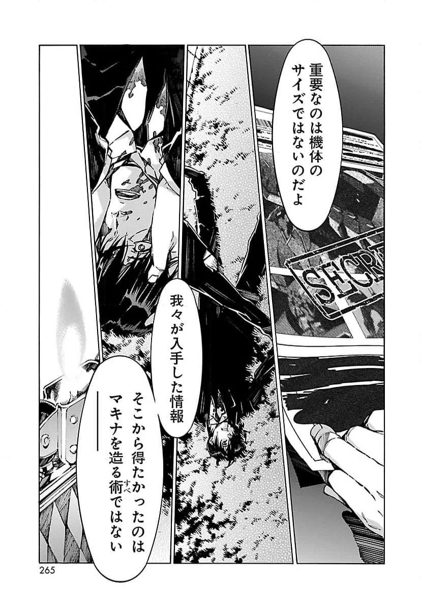 ページ 35 — 第78話