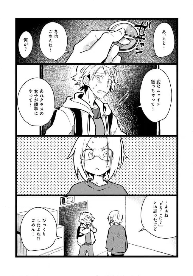 ページ 6 — 第62話