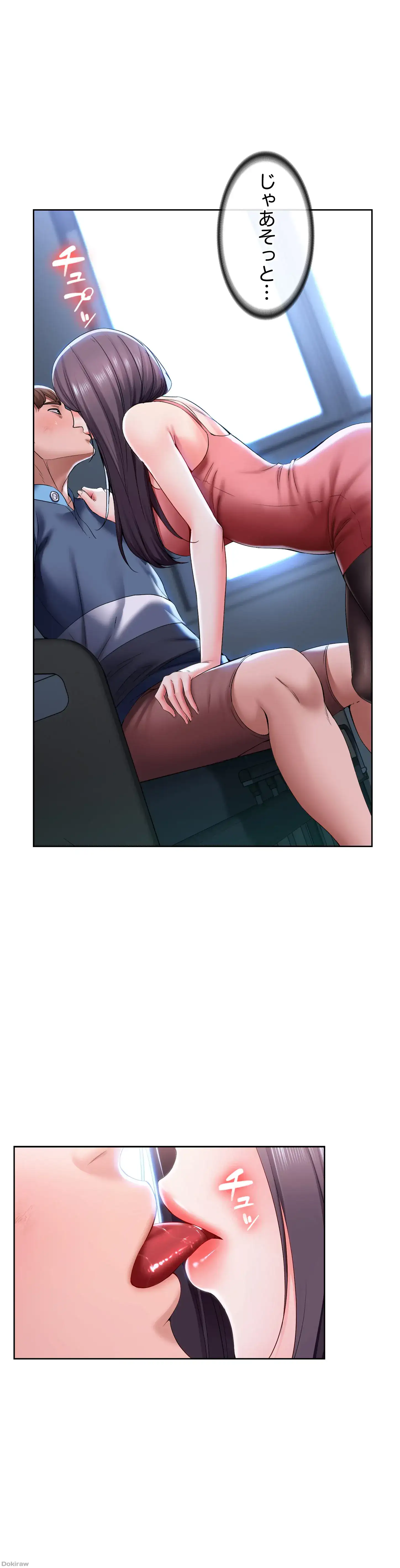 ページ 4 — 第23話