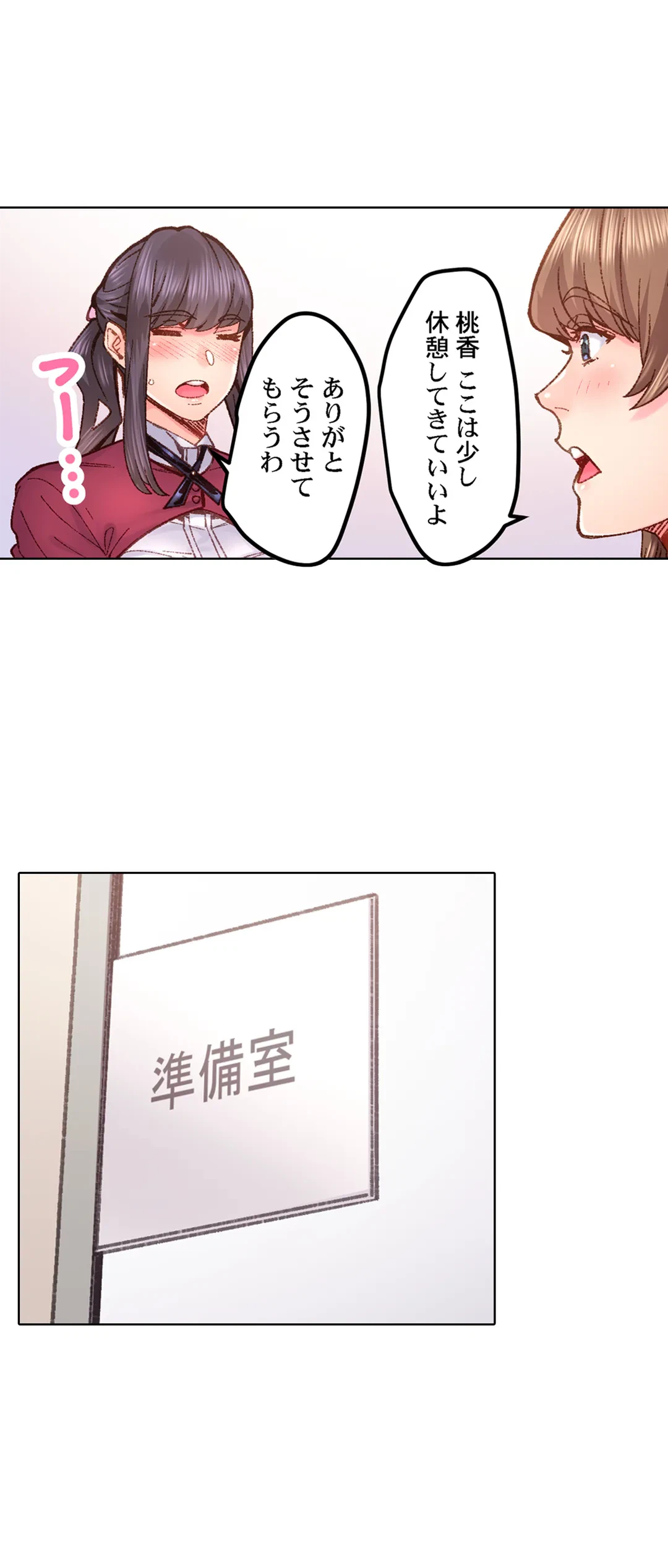 ページ 6 — 第69話