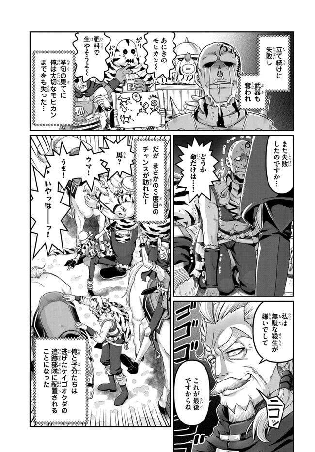ページ 7 — 第23.5話