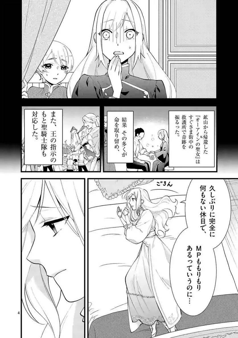 ページ 4 — 第4.1話