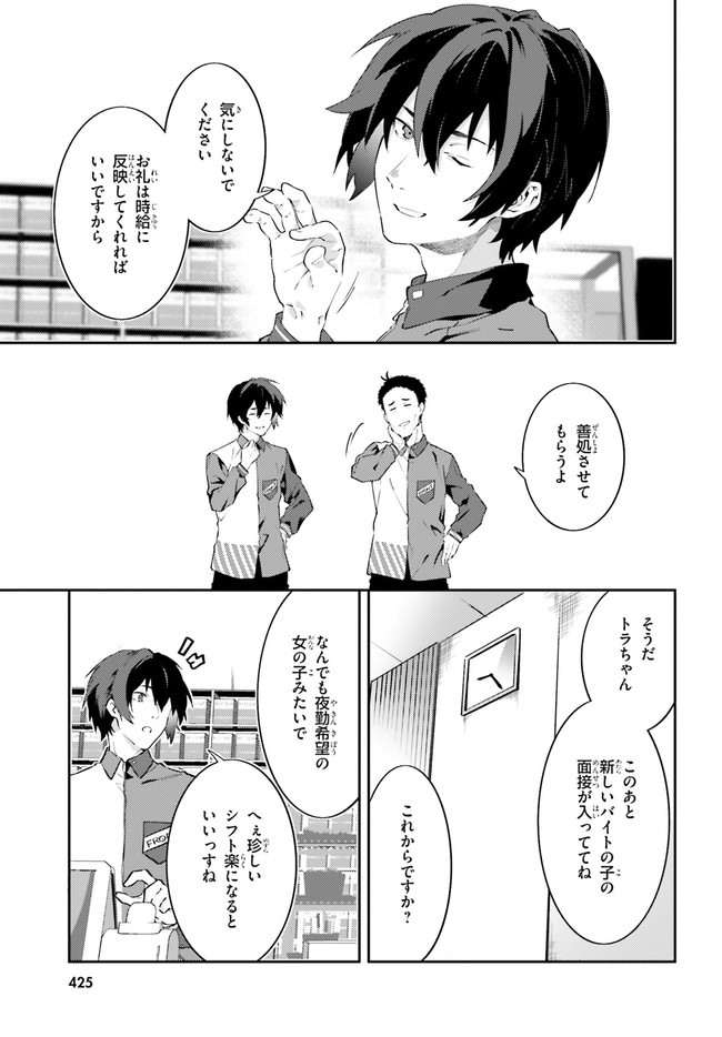 ページ 11 — 第13話