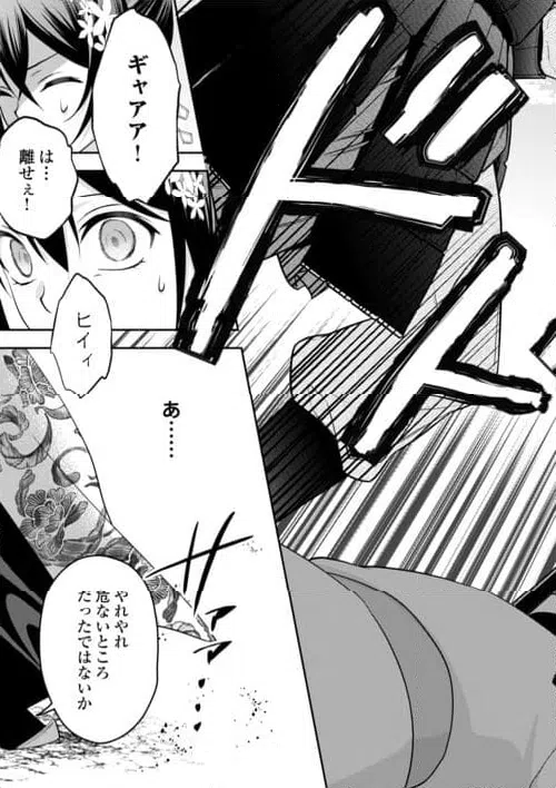 ページ 15 — 第19話