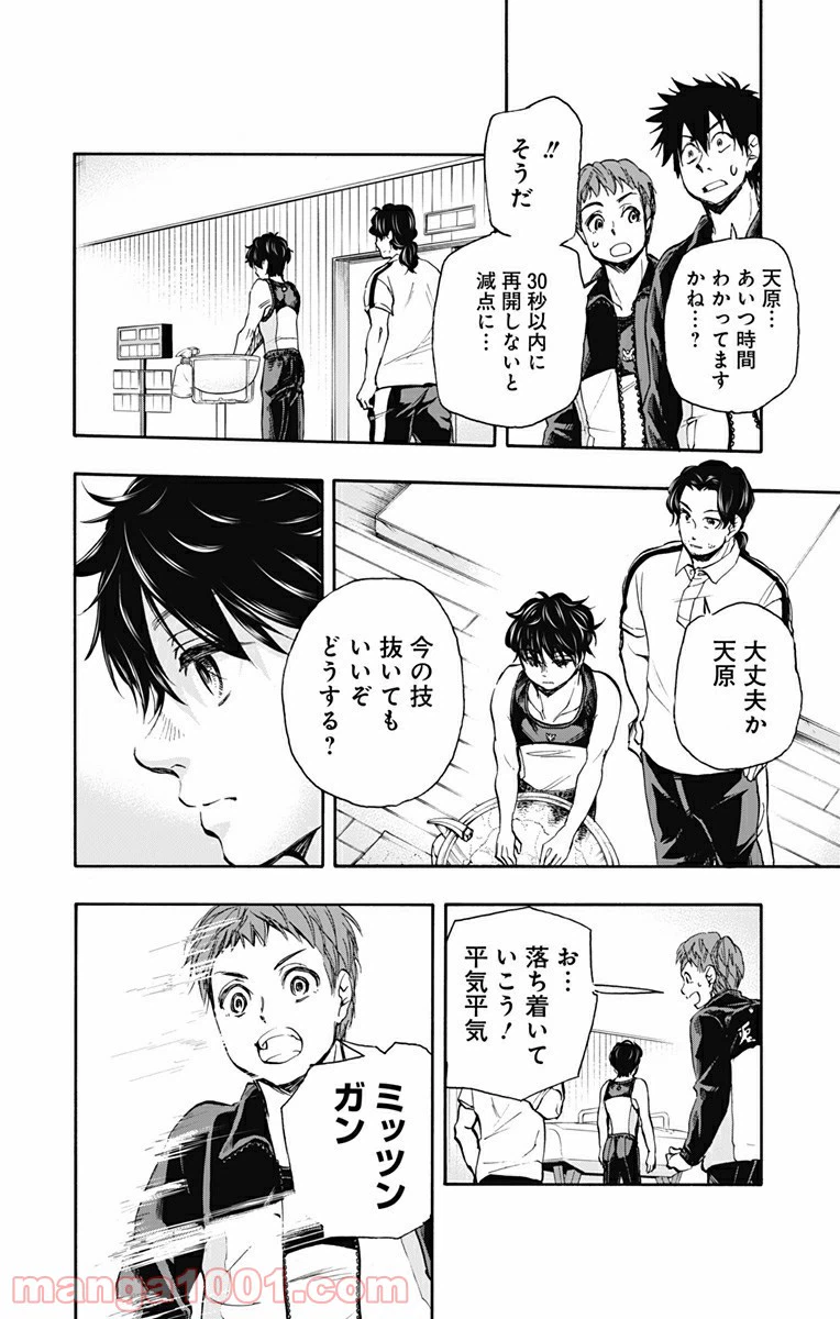 ページ 16 — 第22話