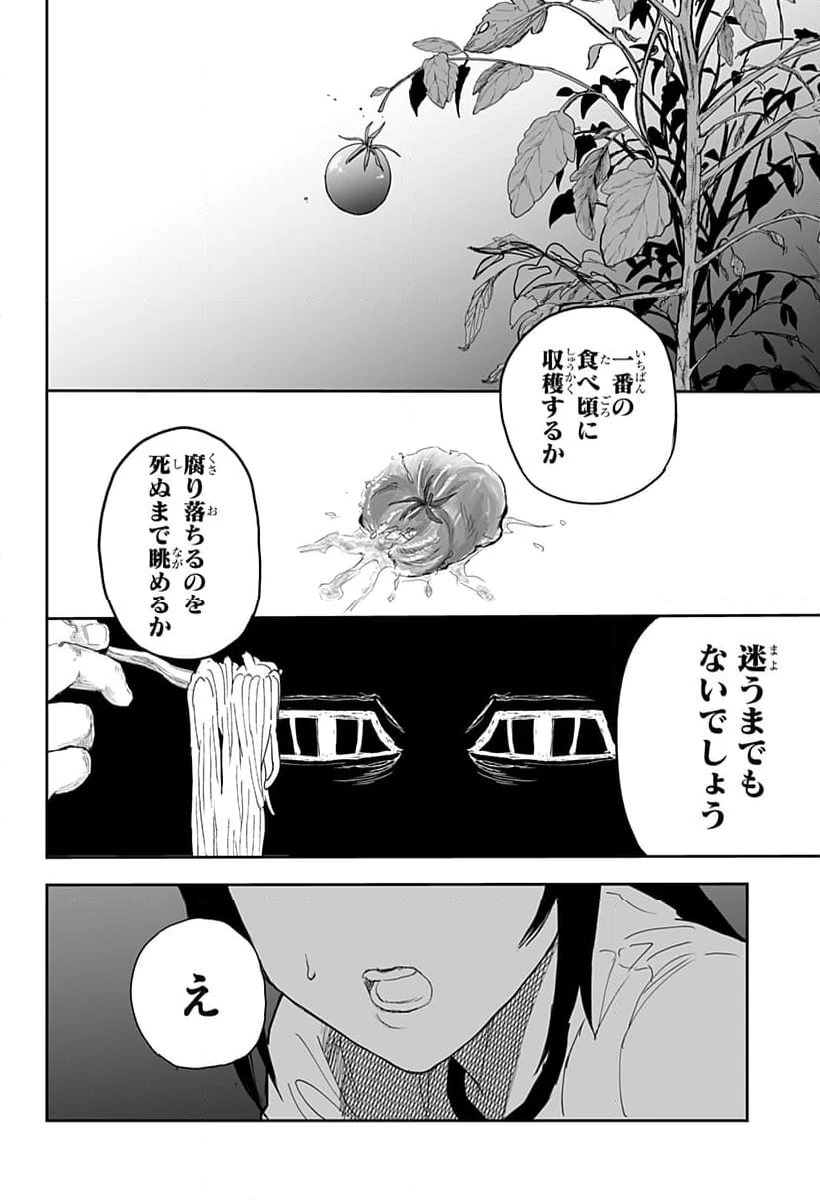 ページ 14 — 第18話