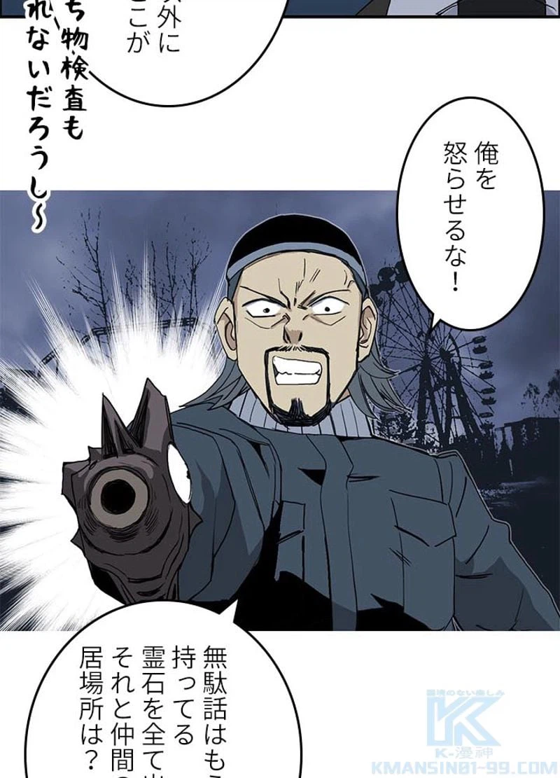 ページ 22 — 第132話