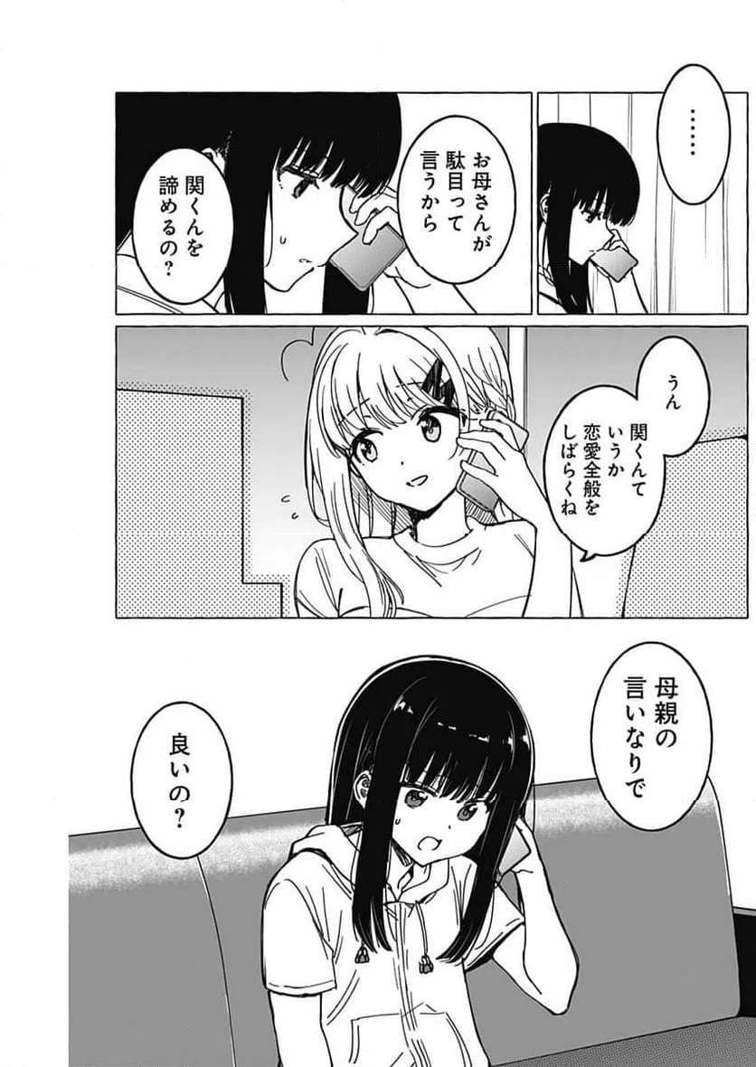 ページ 6 — 第37話