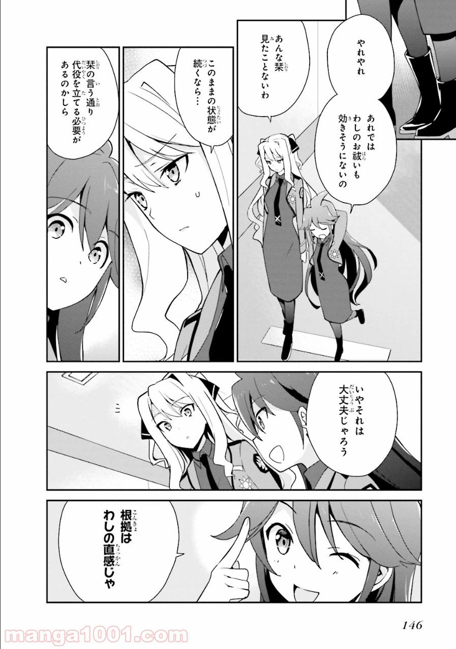 ページ 10 — 第30話