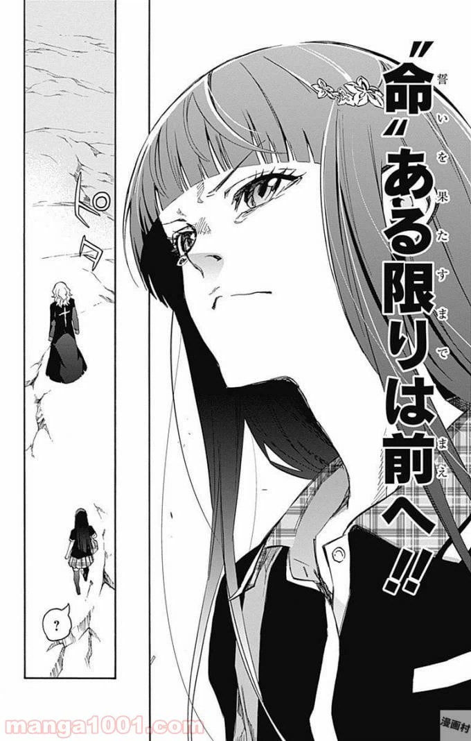 ページ 39 — 第51話