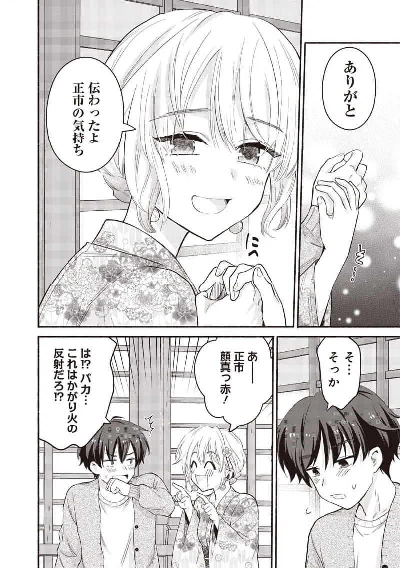 ページ 22 — 第48話