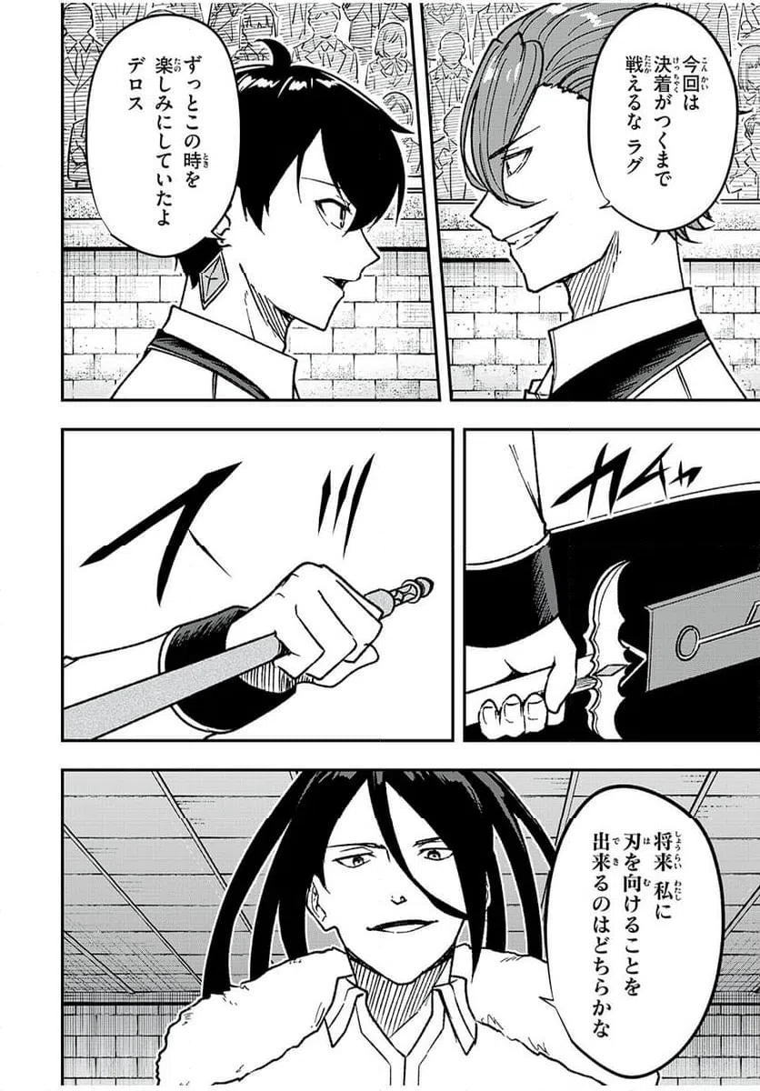 ページ 20 — 第55話
