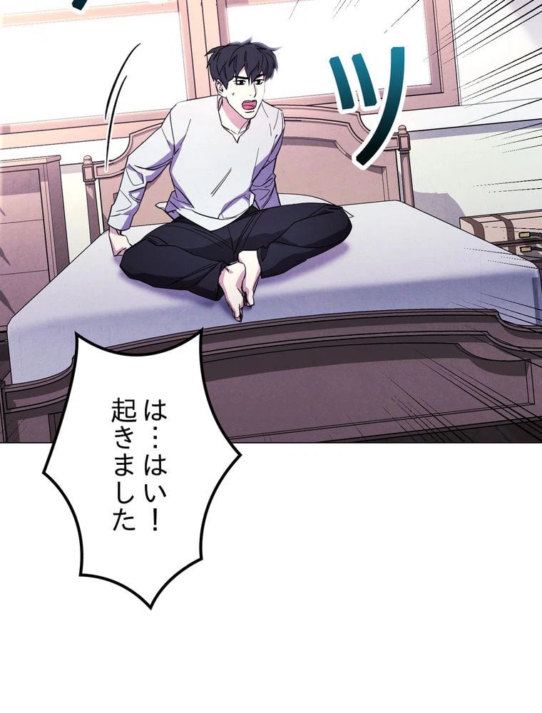 ページ 7 — 第65話
