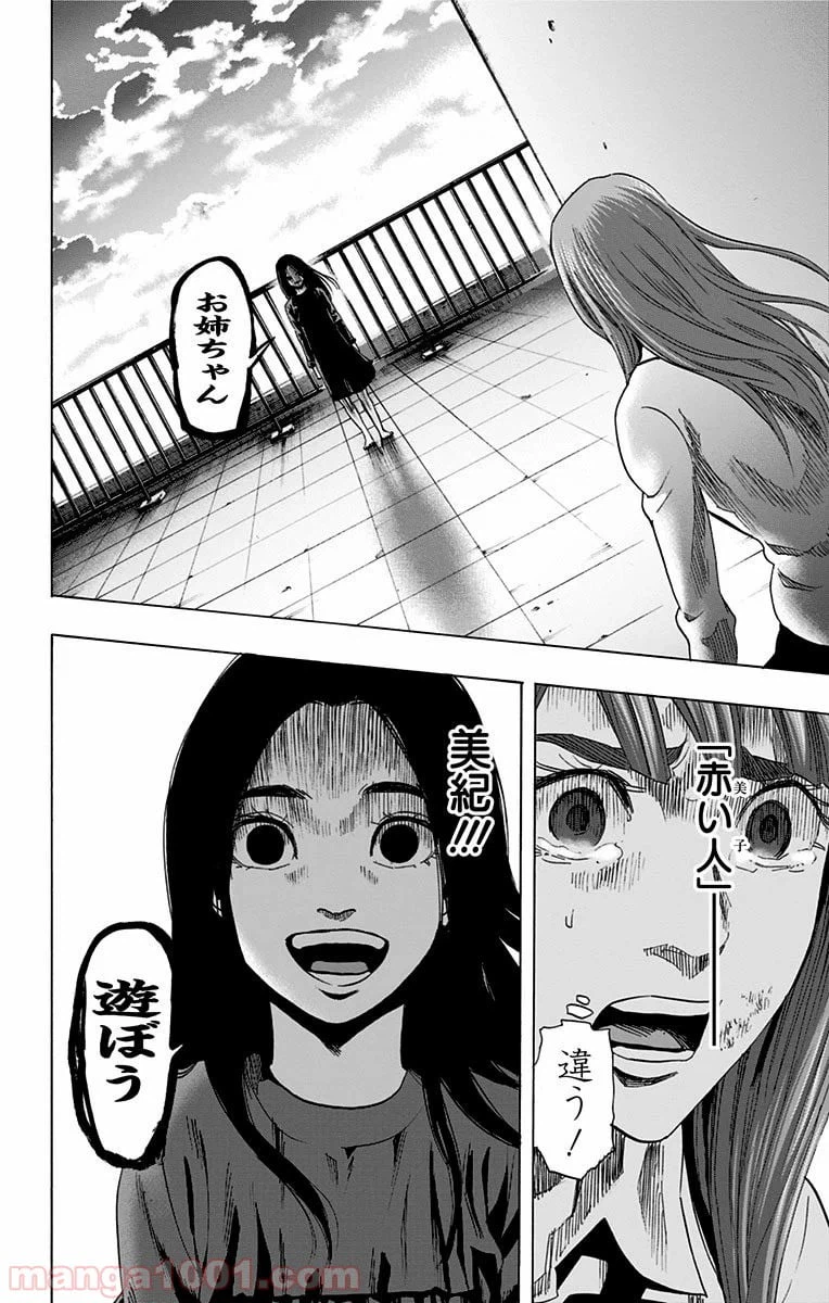 ページ 13 — 第59話