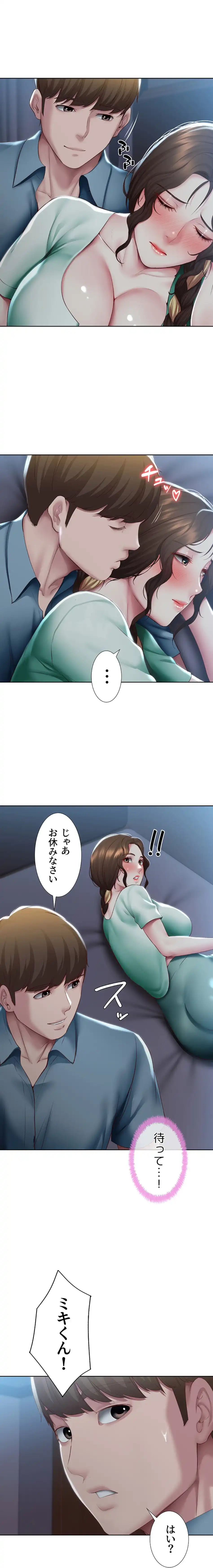 ページ 18 — 第100話