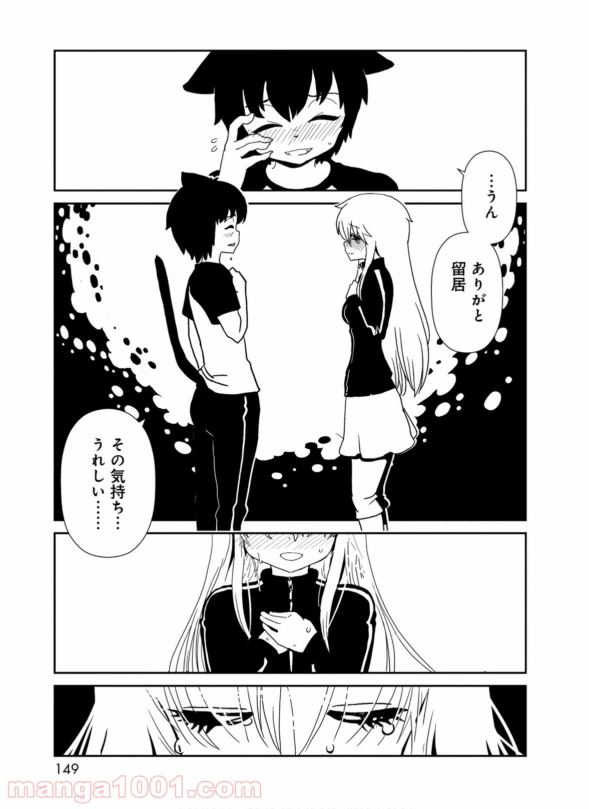ページ 31 — 第44話