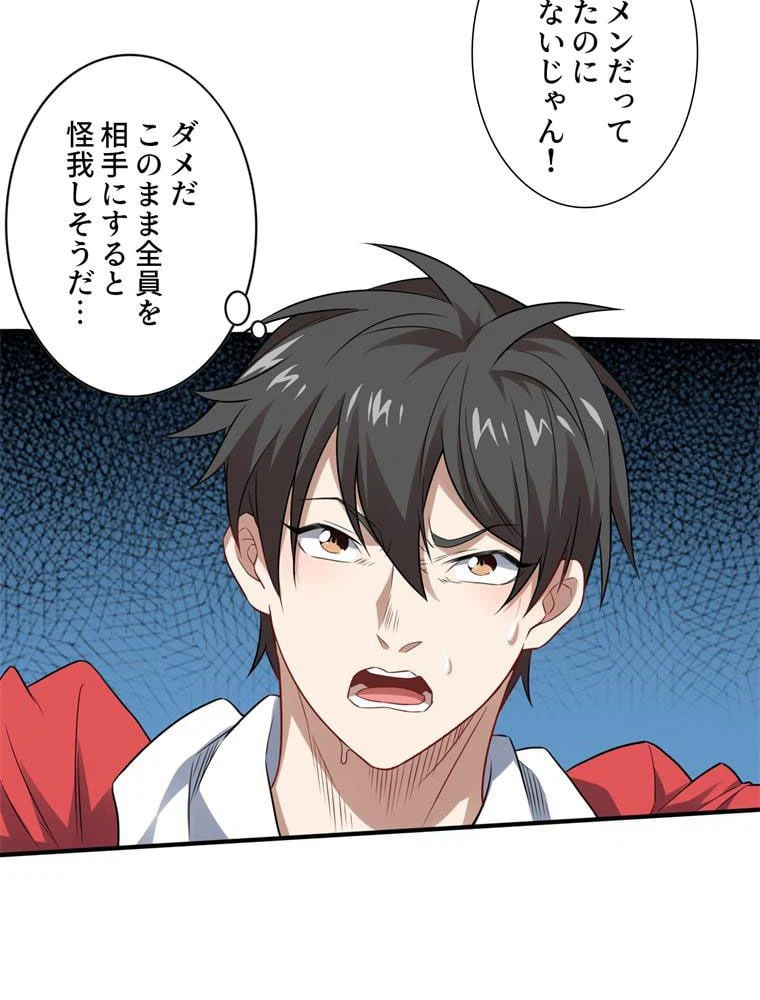 ページ 16 — 第71話