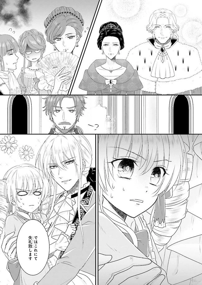 ページ 21 — 第3.2話